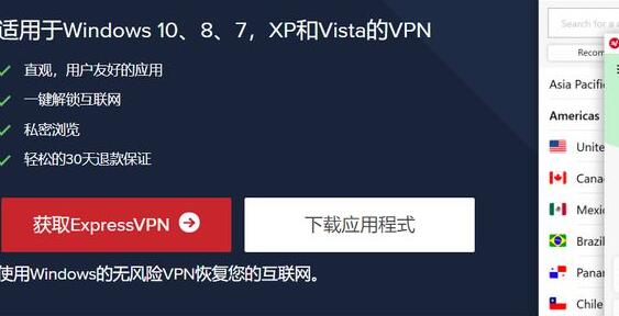 稳定快速Windows最佳VPN知乎免费推荐PC平板笔记本电脑梯子软件排名